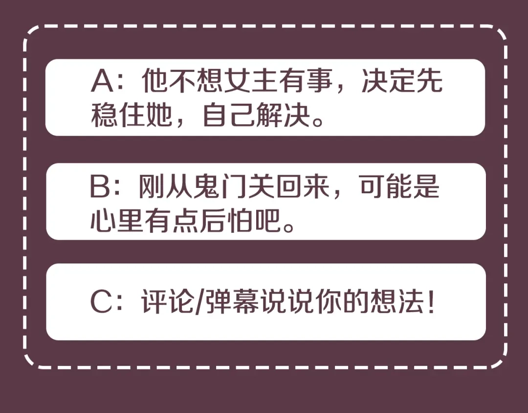 《乌鸦哭泣的夜》第52话 危险来临 第130页