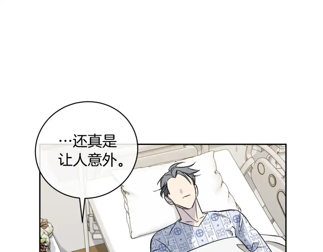 《乌鸦哭泣的夜》第52话 危险来临 第94页