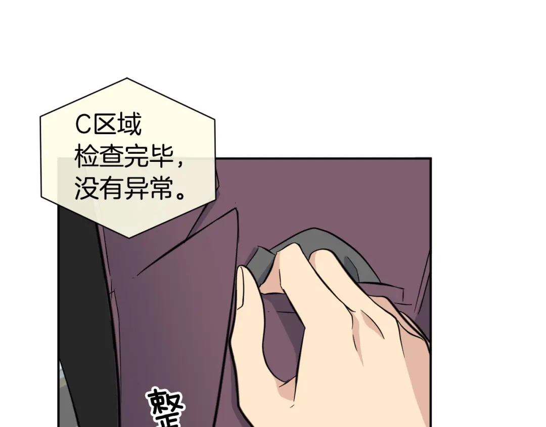 《乌鸦哭泣的夜》第53话 联手作战 第92页