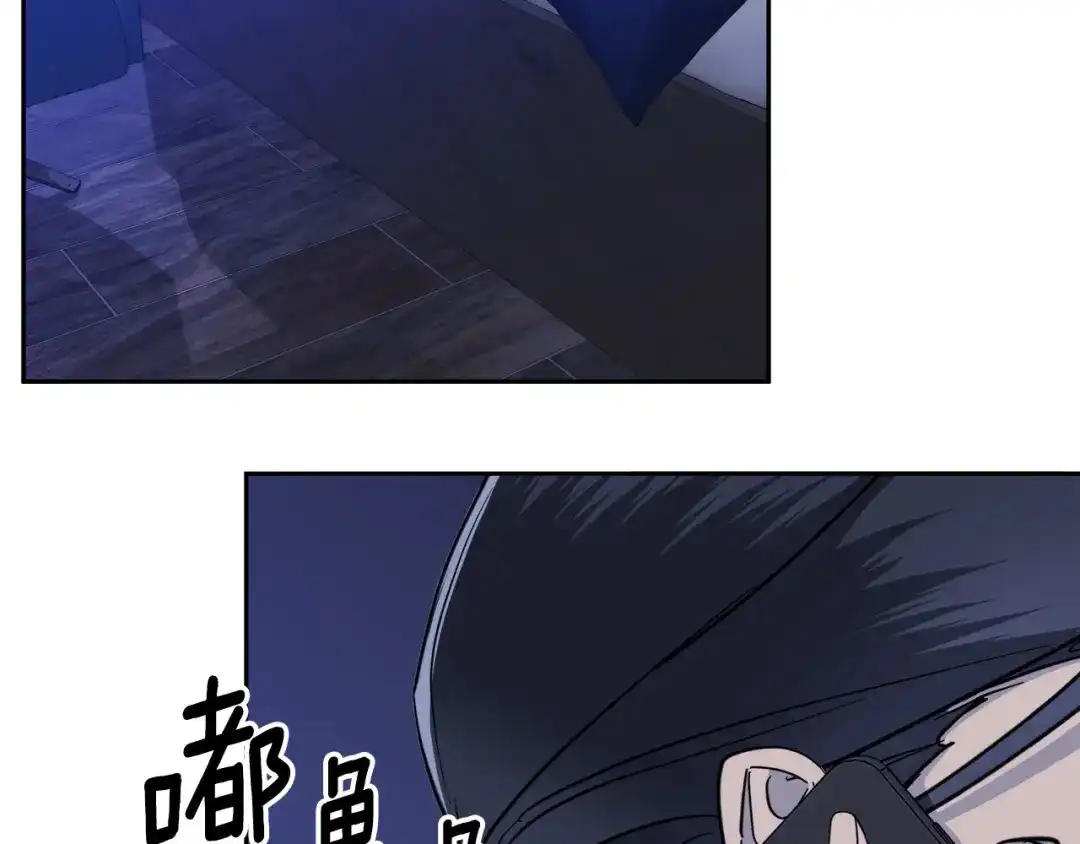 《乌鸦哭泣的夜》第53话 联手作战 第44页