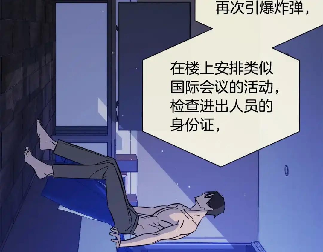 《乌鸦哭泣的夜》第53话 联手作战 第69页