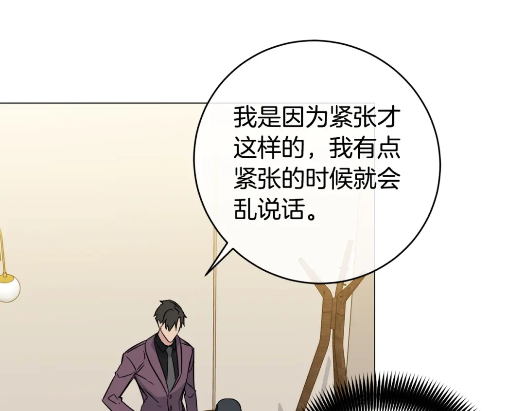 《乌鸦哭泣的夜》第53话 联手作战 第103页
