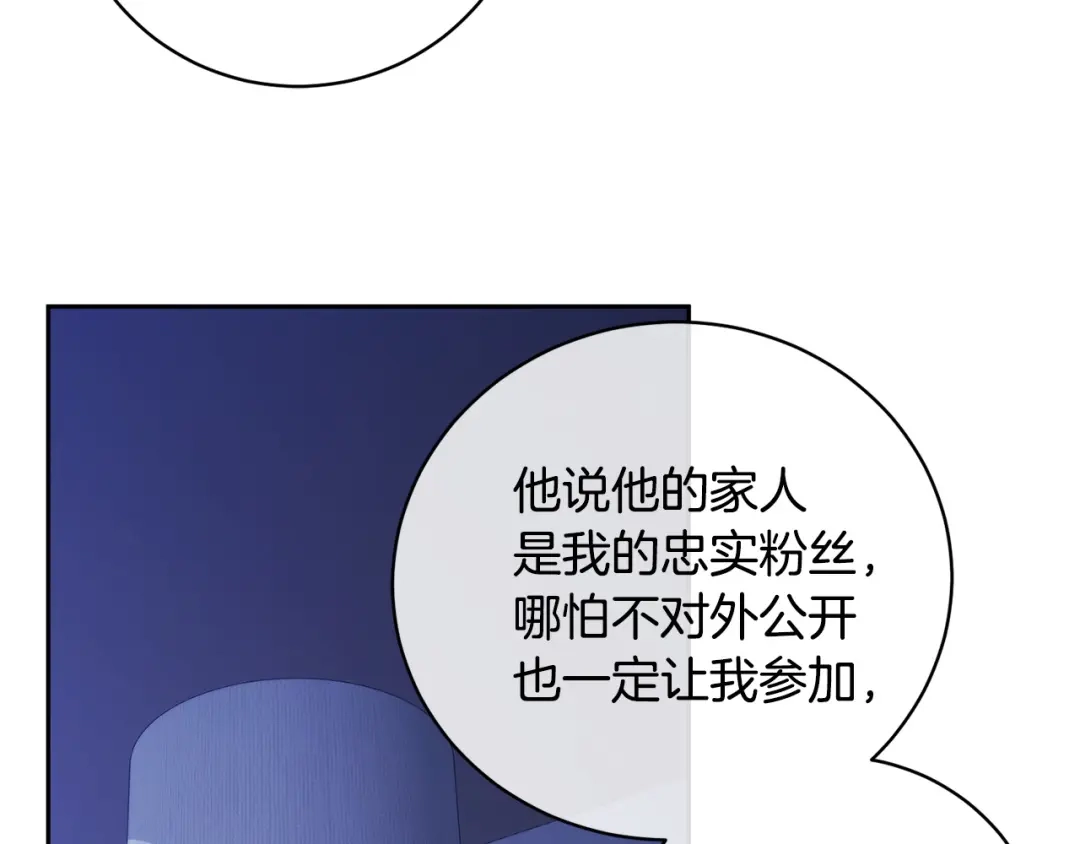 《乌鸦哭泣的夜》第53话 联手作战 第25页