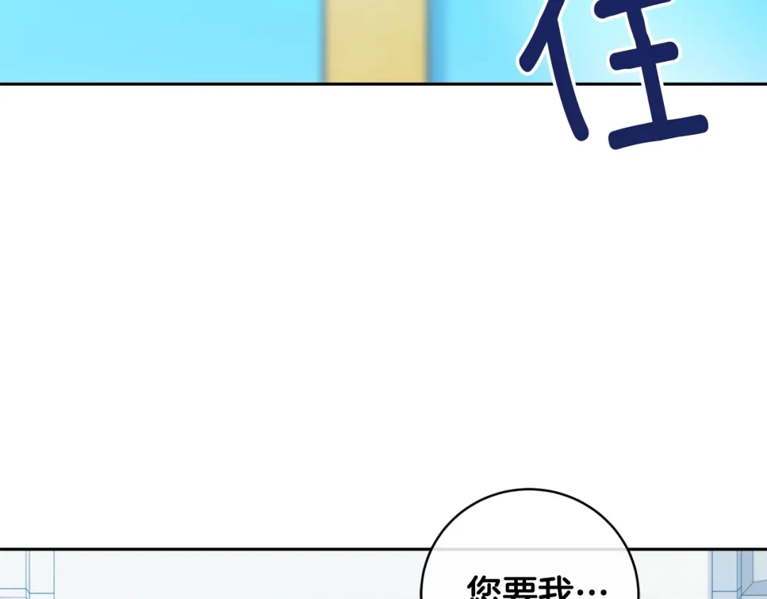 《乌鸦哭泣的夜》第53话 联手作战 第116页
