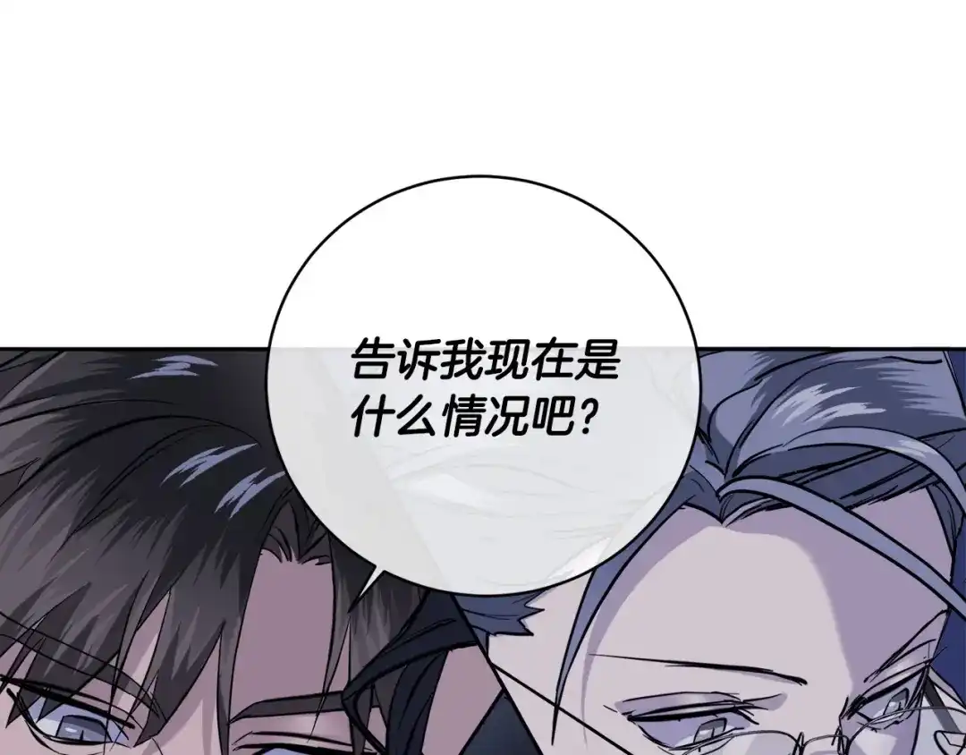 《乌鸦哭泣的夜》第53话 联手作战 第88页