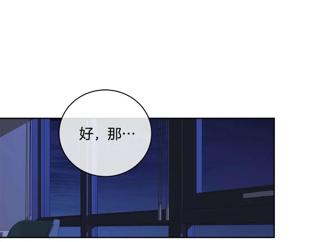 《乌鸦哭泣的夜》第53话 联手作战 第87页