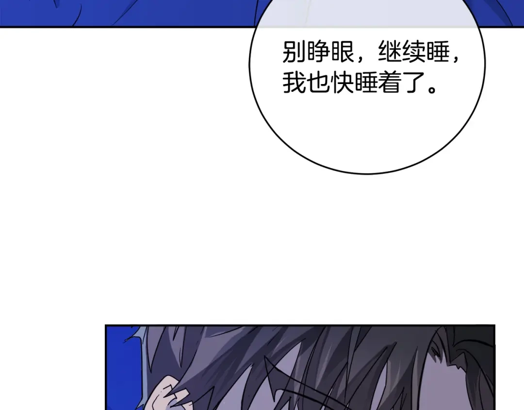 《乌鸦哭泣的夜》第53话 联手作战 第9页