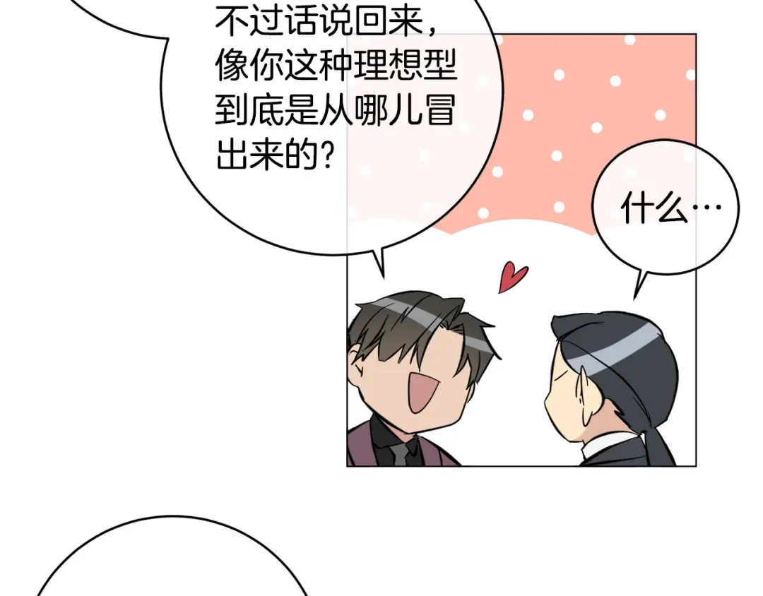 《乌鸦哭泣的夜》第53话 联手作战 第101页