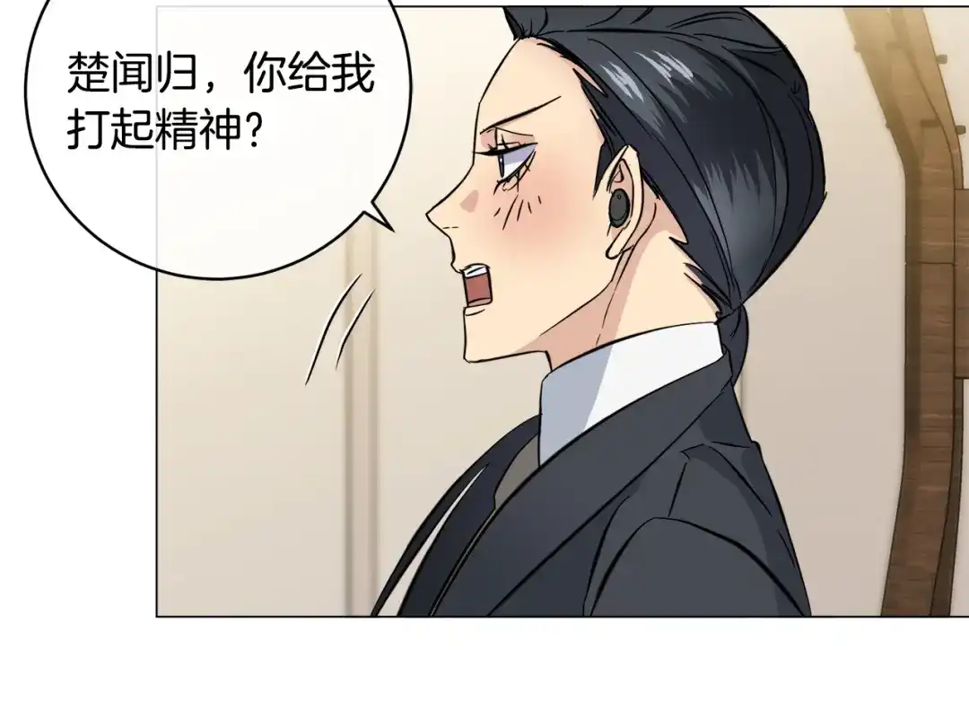 《乌鸦哭泣的夜》第53话 联手作战 第102页