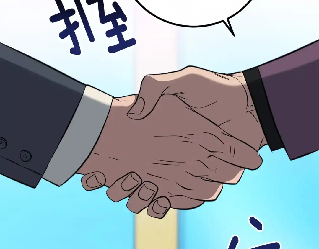 《乌鸦哭泣的夜》第53话 联手作战 第115页