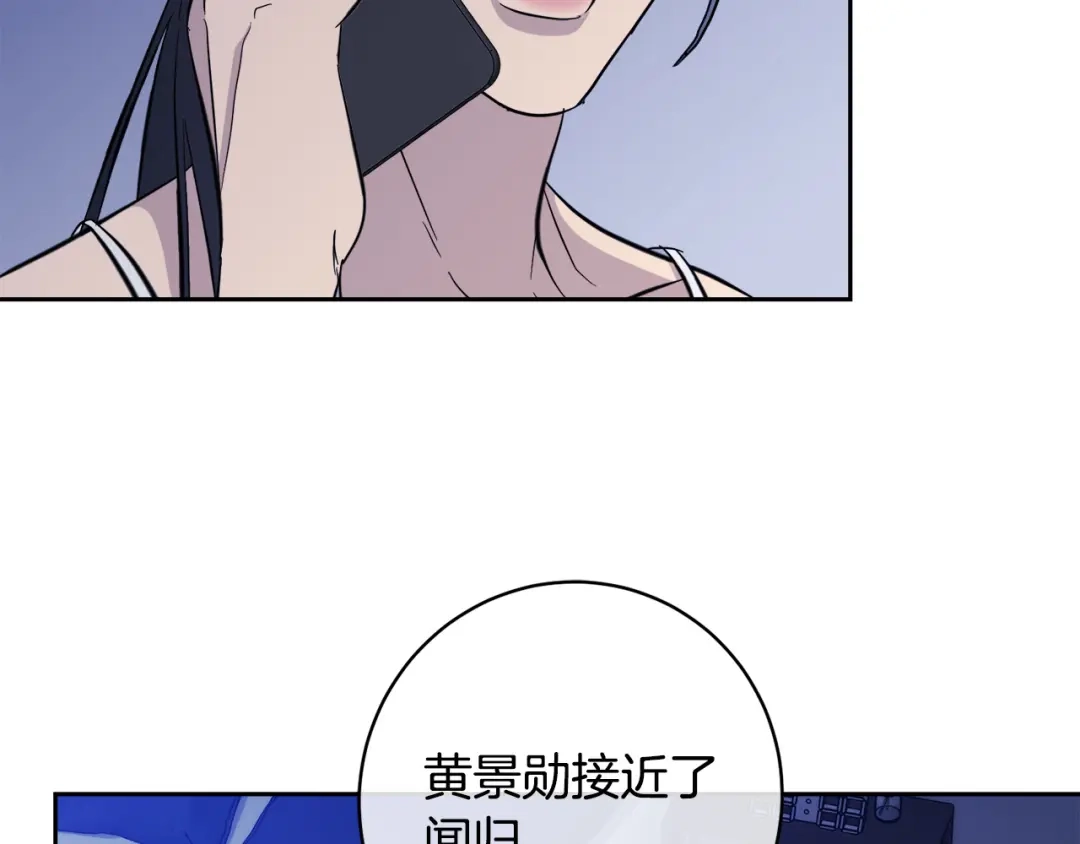 《乌鸦哭泣的夜》第53话 联手作战 第58页