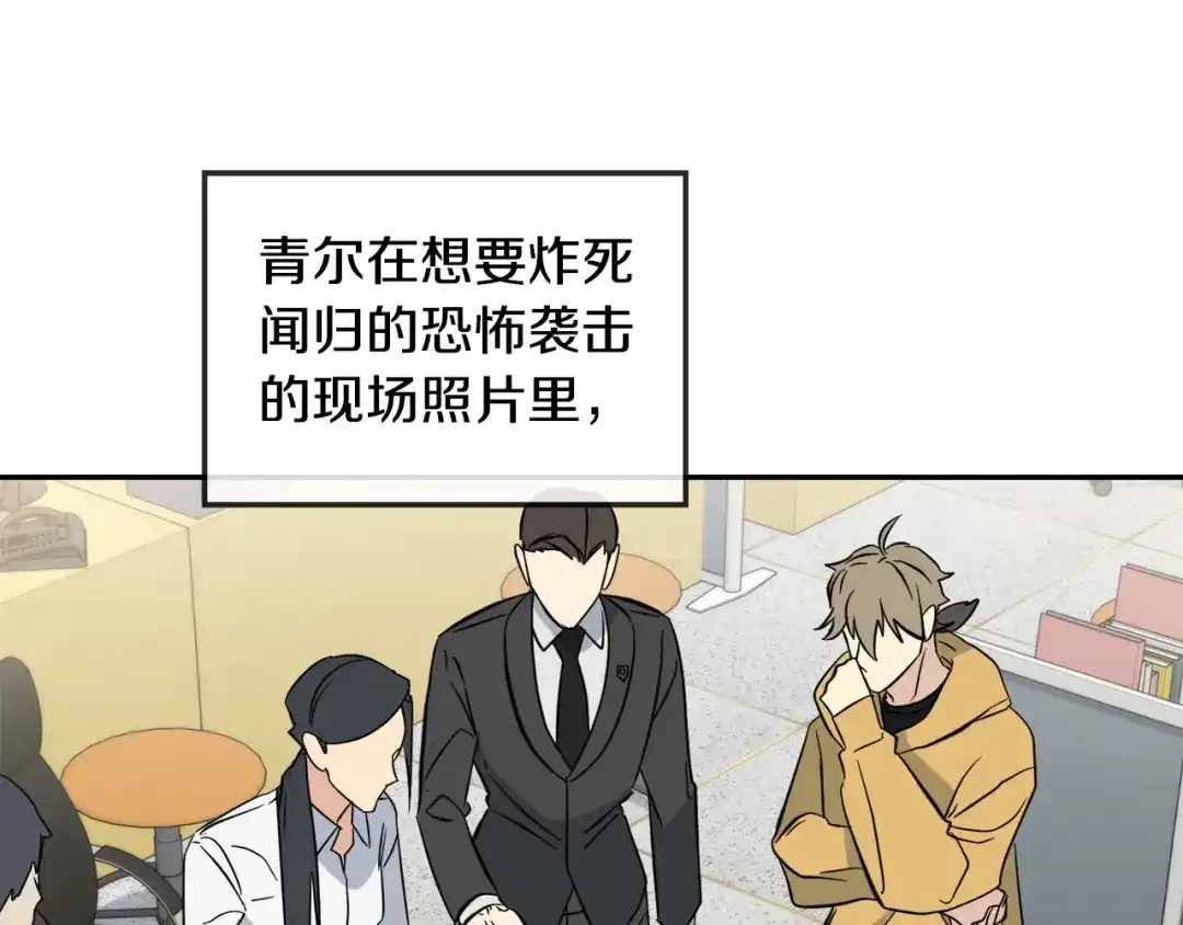 《乌鸦哭泣的夜》第53话 联手作战 第48页