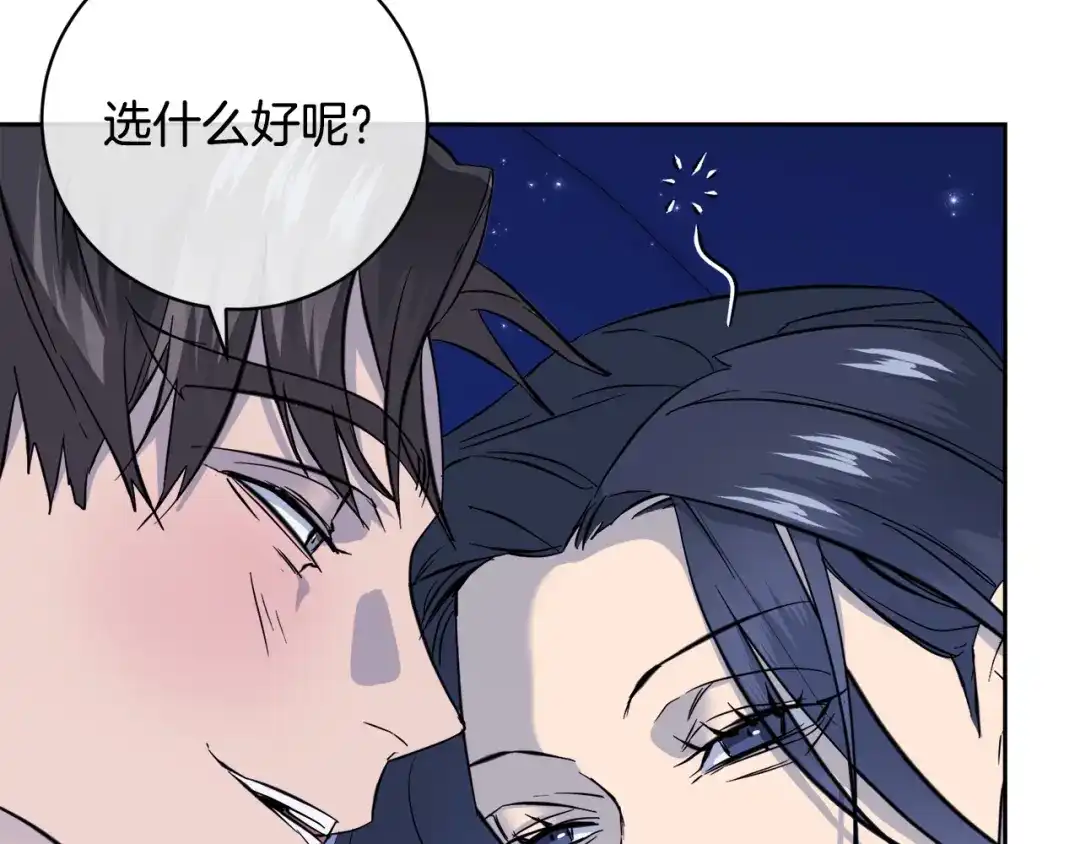 《乌鸦哭泣的夜》第53话 联手作战 第13页
