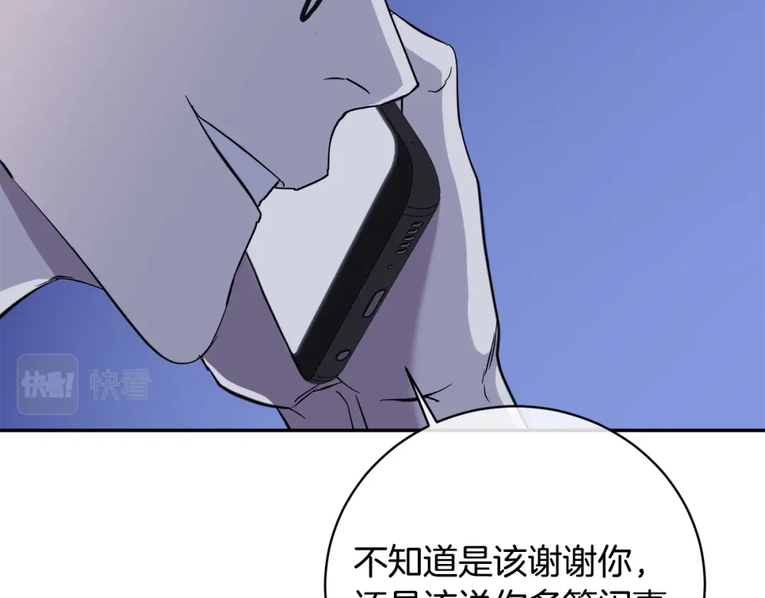 《乌鸦哭泣的夜》第53话 联手作战 第78页