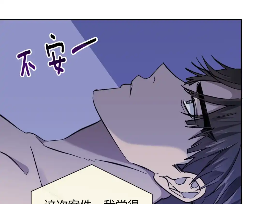 《乌鸦哭泣的夜》第53话 联手作战 第71页