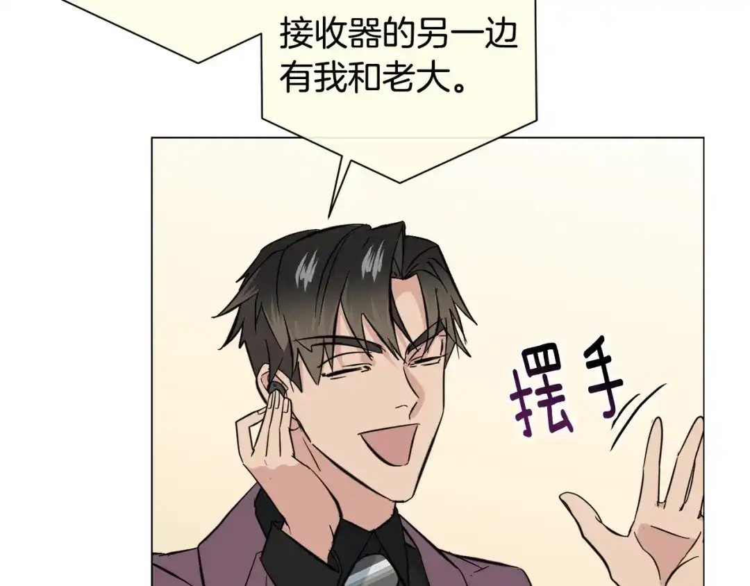 《乌鸦哭泣的夜》第53话 联手作战 第105页