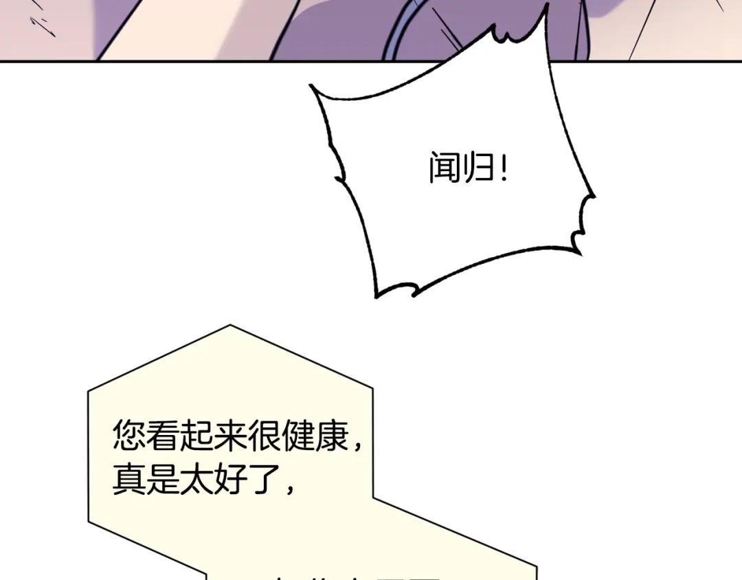 《乌鸦哭泣的夜》第53话 联手作战 第76页