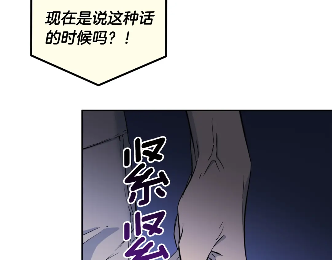 《乌鸦哭泣的夜》第53话 联手作战 第62页