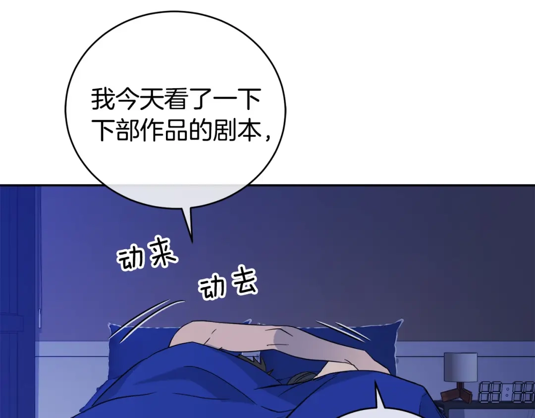 《乌鸦哭泣的夜》第53话 联手作战 第11页