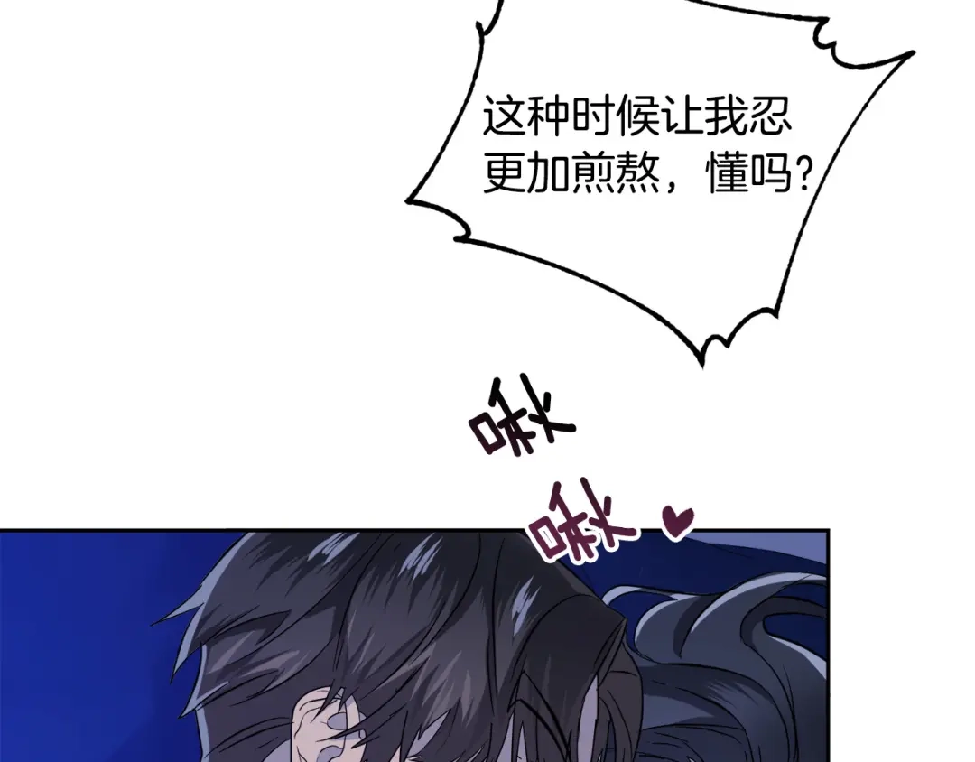 《乌鸦哭泣的夜》第53话 联手作战 第21页