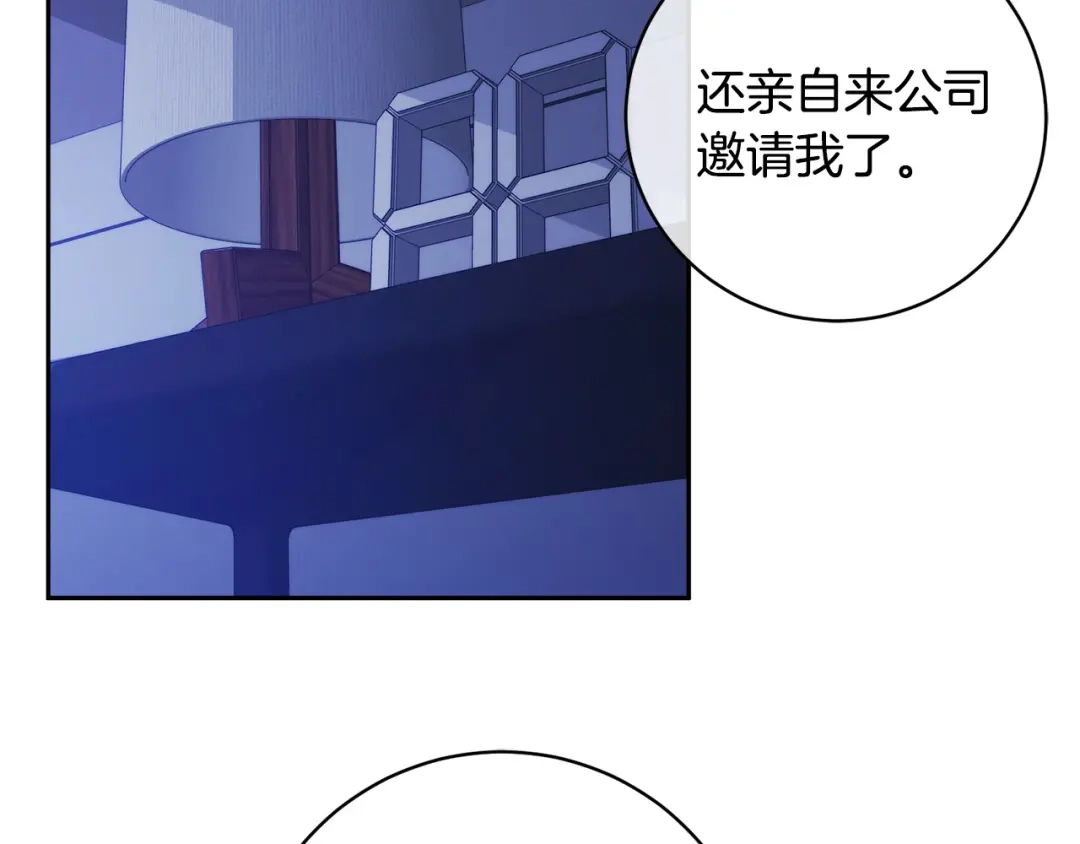 《乌鸦哭泣的夜》第53话 联手作战 第26页