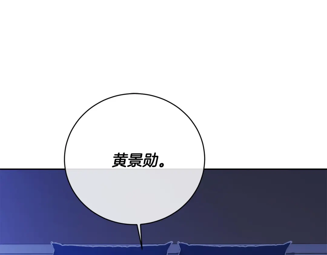 《乌鸦哭泣的夜》第53话 联手作战 第34页