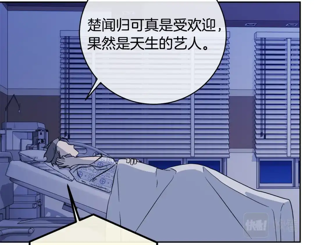 《乌鸦哭泣的夜》第53话 联手作战 第61页