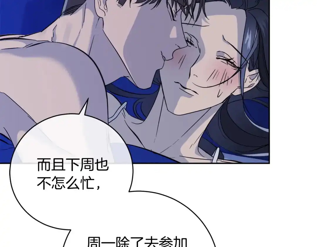 《乌鸦哭泣的夜》第53话 联手作战 第22页