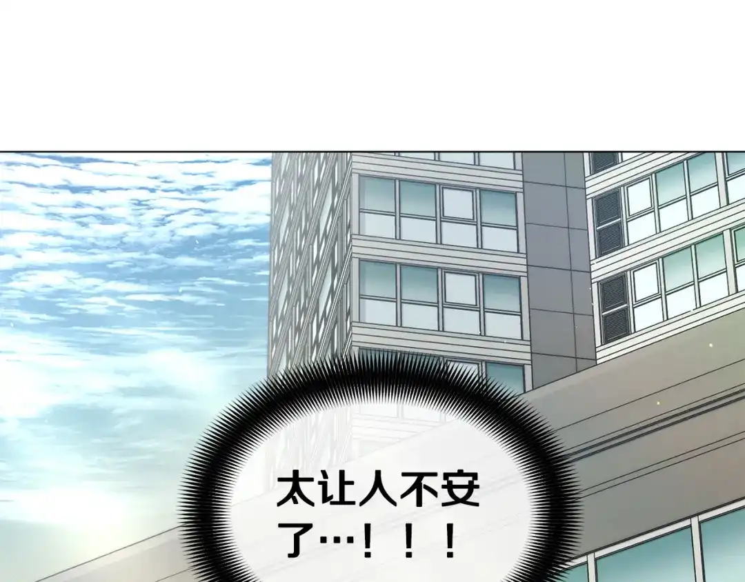 《乌鸦哭泣的夜》第53话 联手作战 第109页