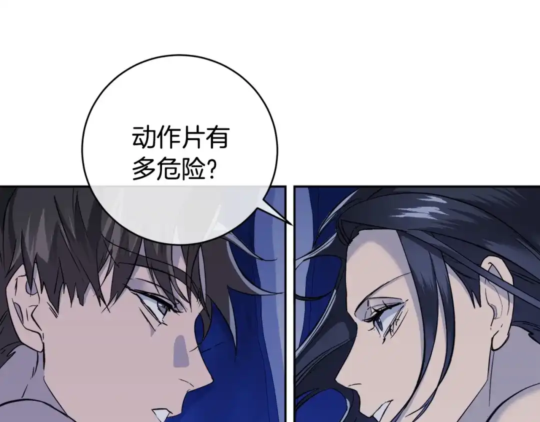 《乌鸦哭泣的夜》第53话 联手作战 第16页