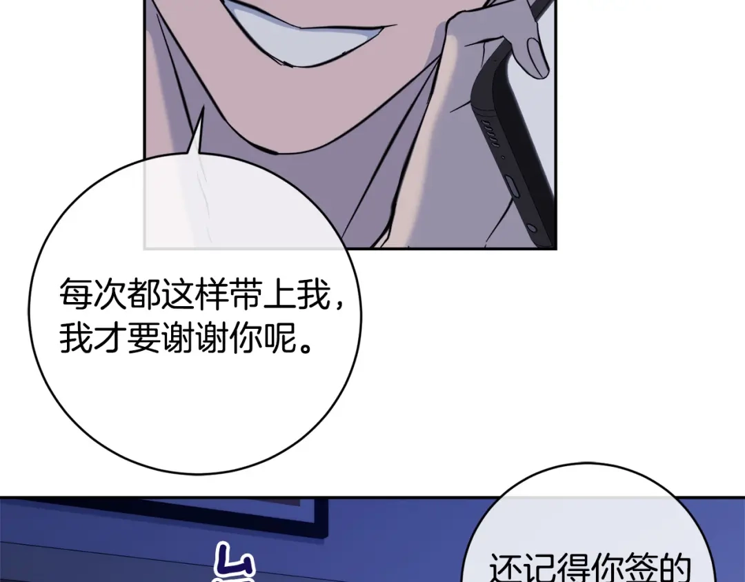《乌鸦哭泣的夜》第53话 联手作战 第81页