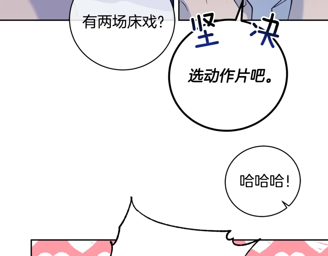 《乌鸦哭泣的夜》第53话 联手作战 第19页
