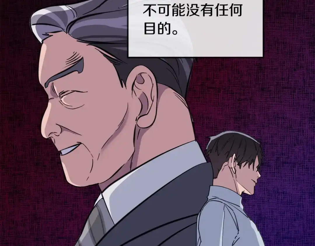 《乌鸦哭泣的夜》第53话 联手作战 第53页
