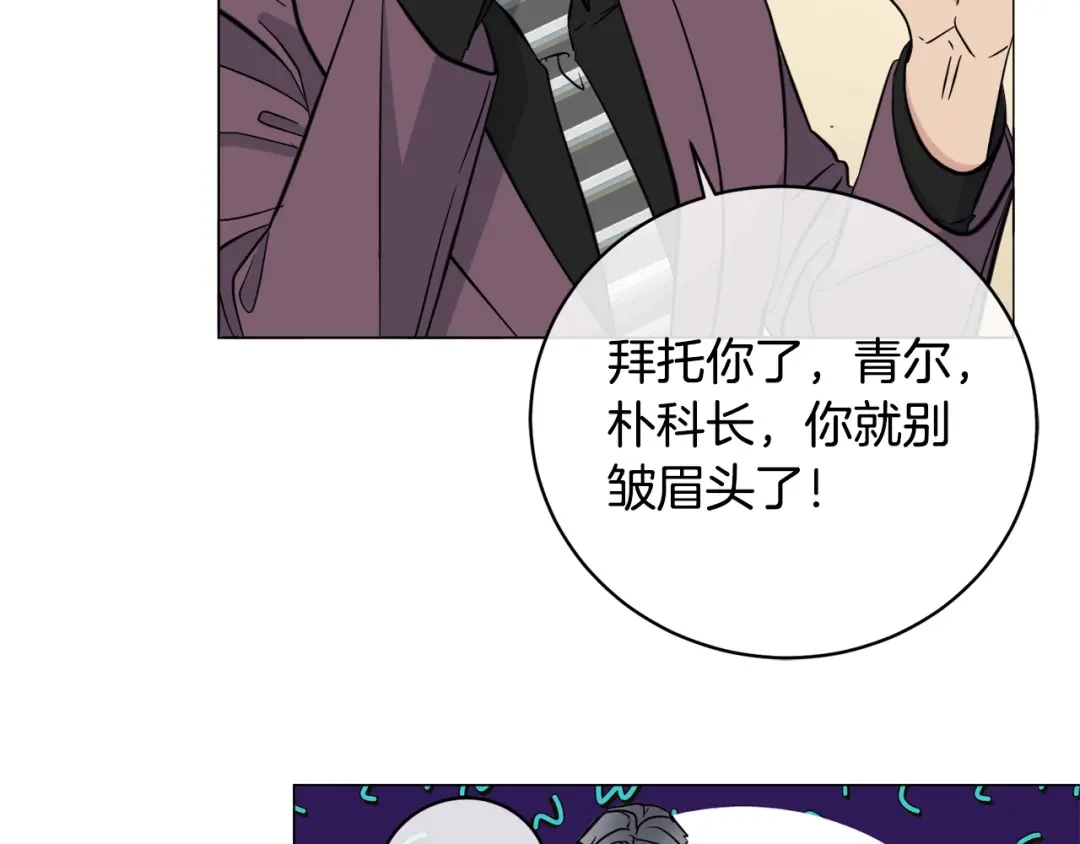 《乌鸦哭泣的夜》第53话 联手作战 第106页