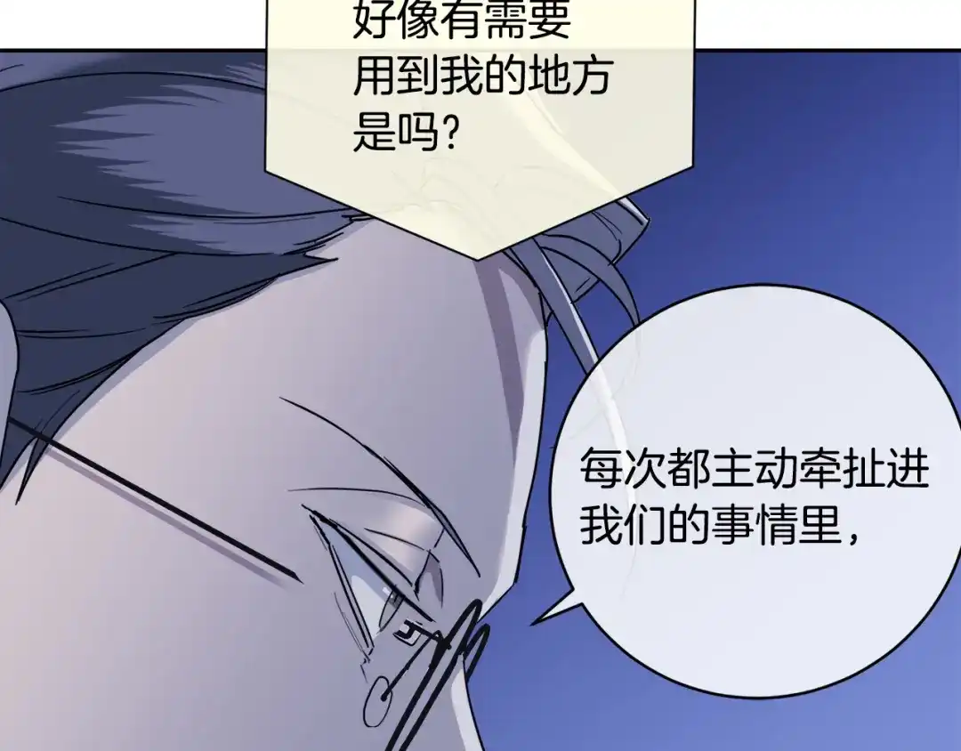 《乌鸦哭泣的夜》第53话 联手作战 第77页