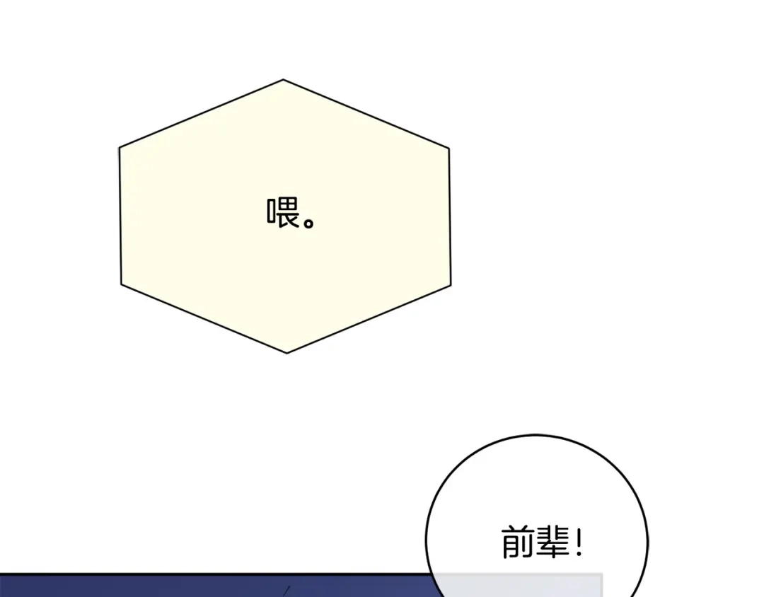 《乌鸦哭泣的夜》第53话 联手作战 第56页