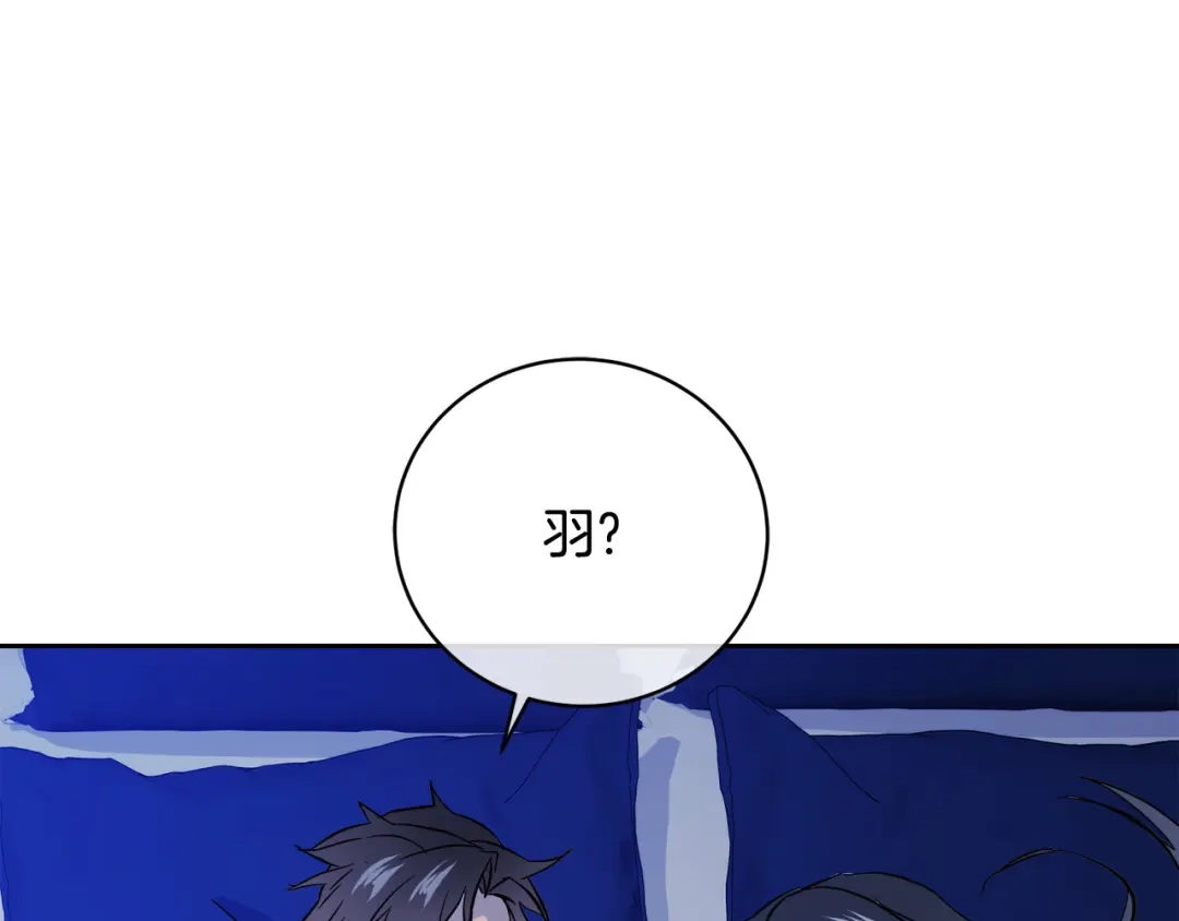 《乌鸦哭泣的夜》第53话 联手作战 第7页