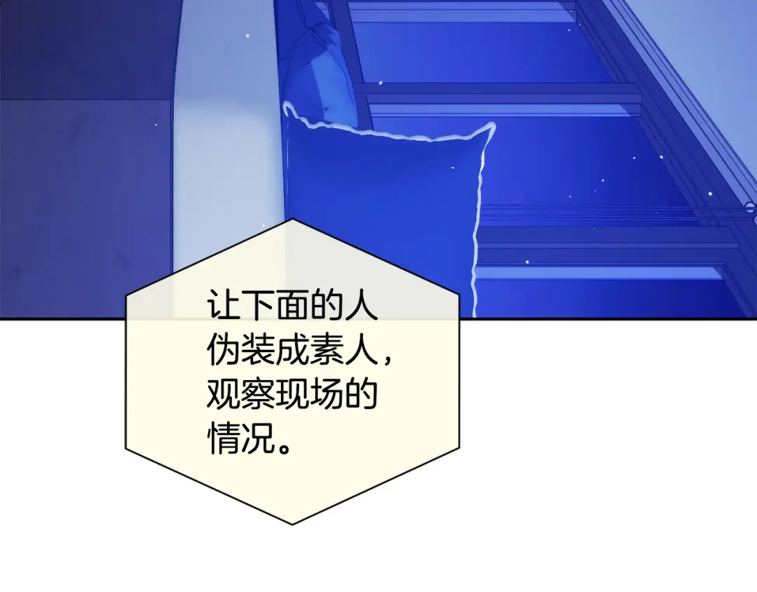 《乌鸦哭泣的夜》第53话 联手作战 第70页