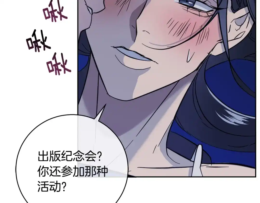 《乌鸦哭泣的夜》第53话 联手作战 第24页