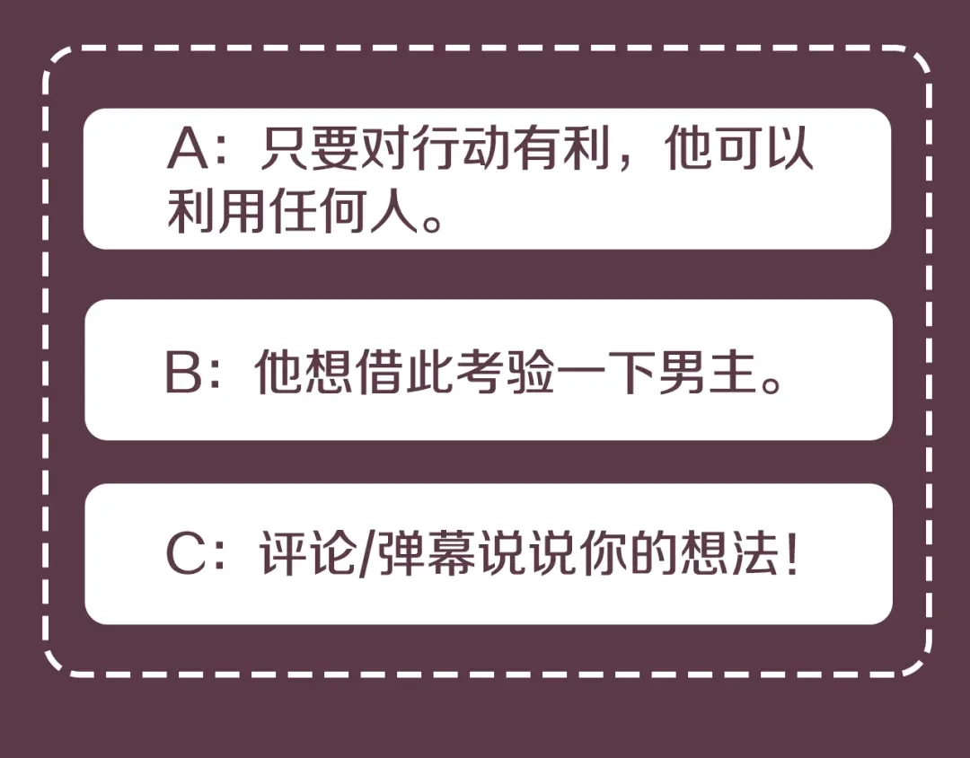 《乌鸦哭泣的夜》第53话 联手作战 第121页