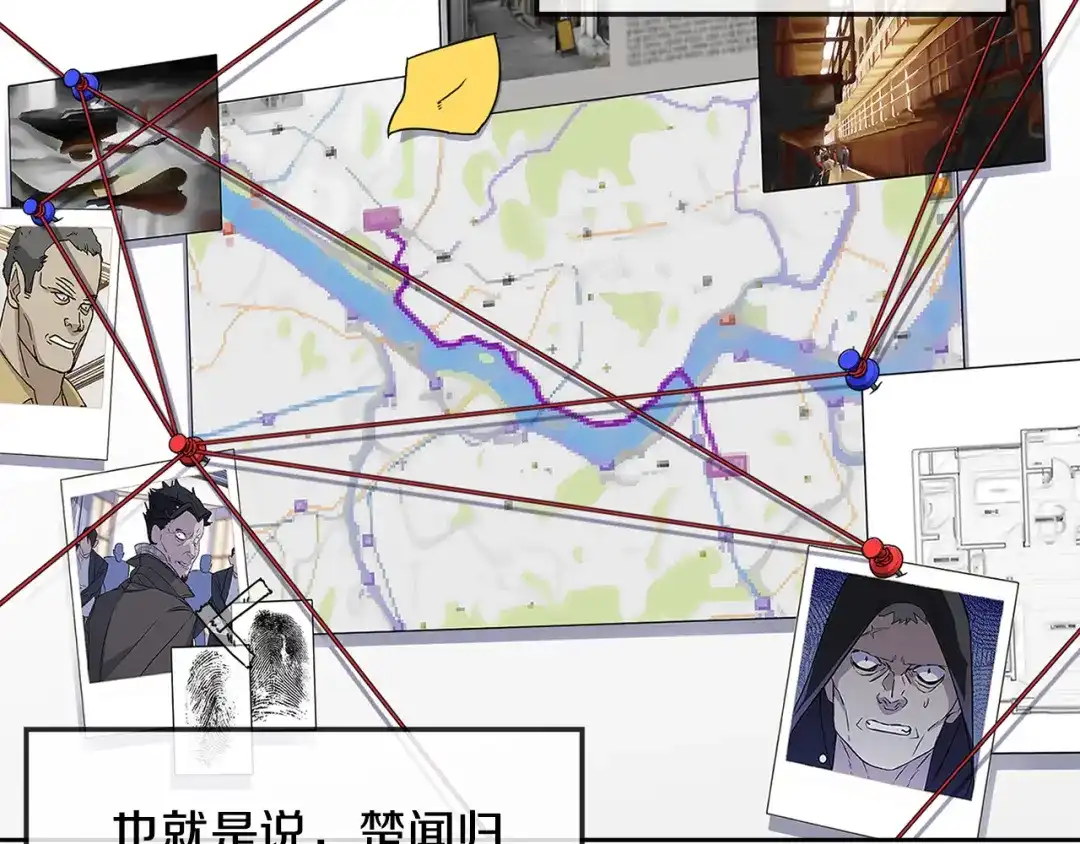《乌鸦哭泣的夜》第53话 联手作战 第51页