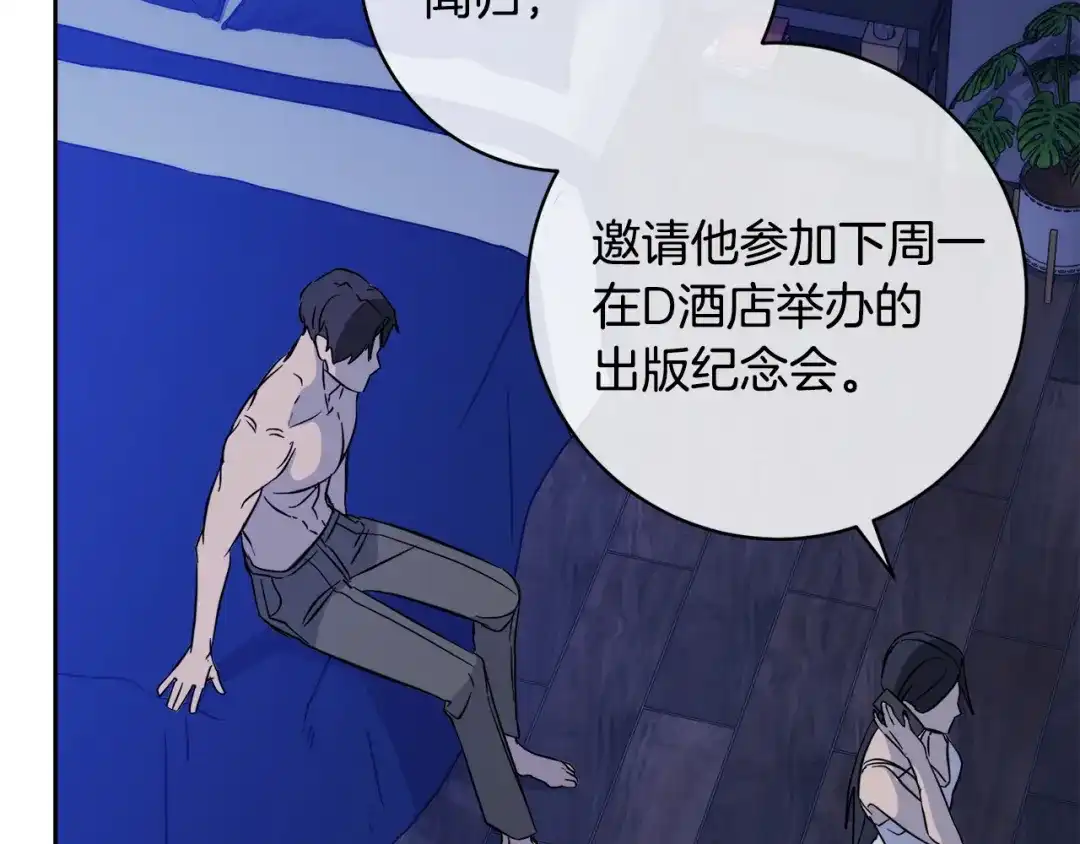 《乌鸦哭泣的夜》第53话 联手作战 第59页