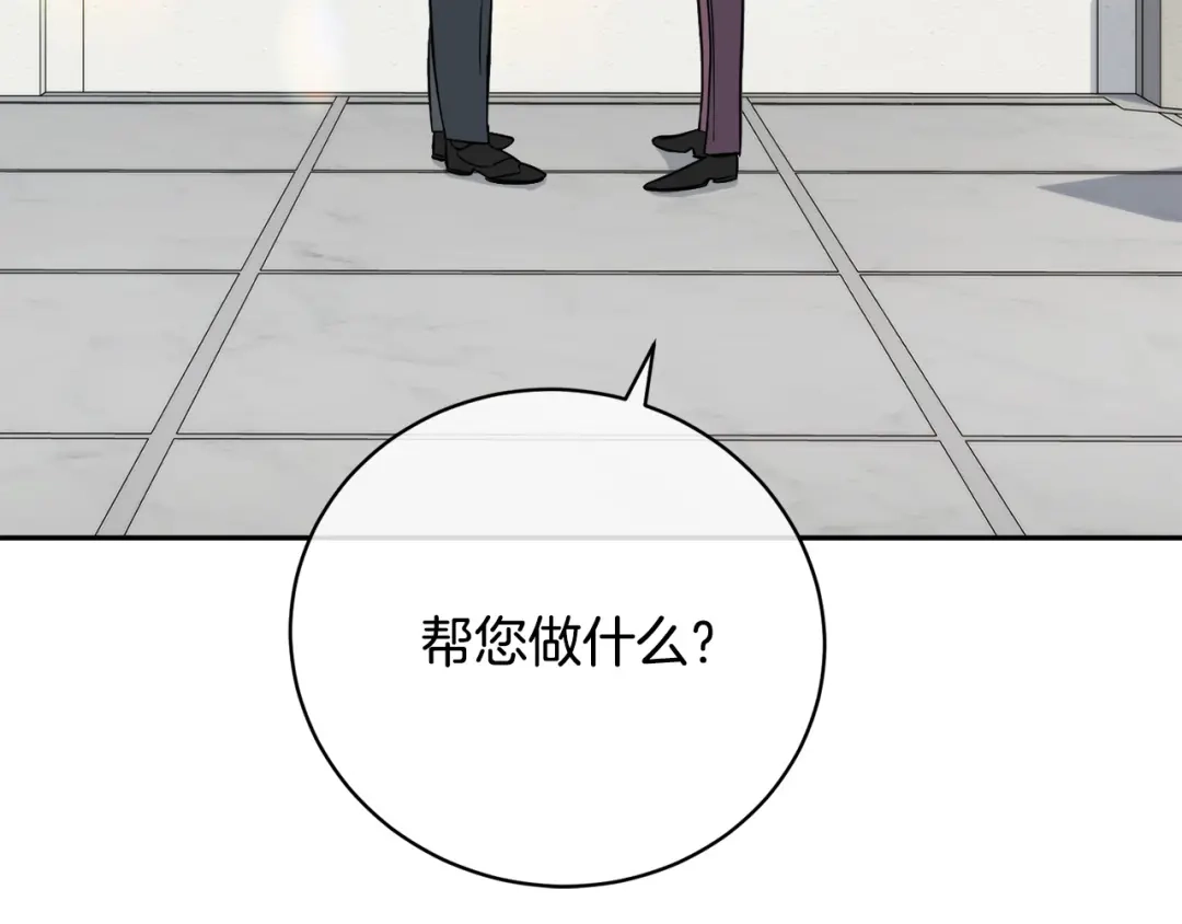 《乌鸦哭泣的夜》第53话 联手作战 第118页