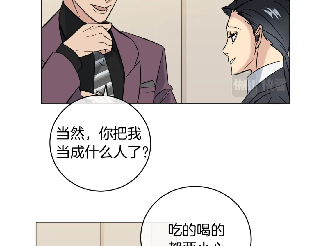 《乌鸦哭泣的夜》第53话 联手作战 第99页