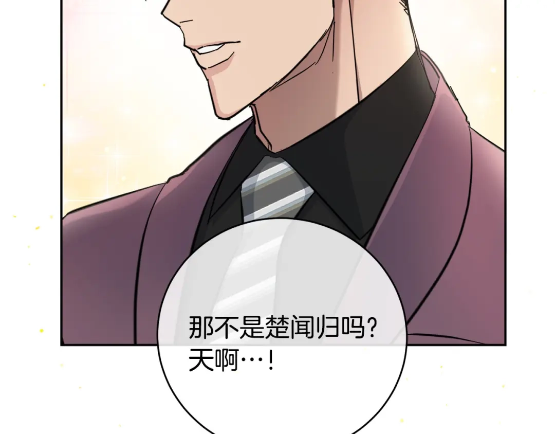 《乌鸦哭泣的夜》第54话 都是阴谋 第22页