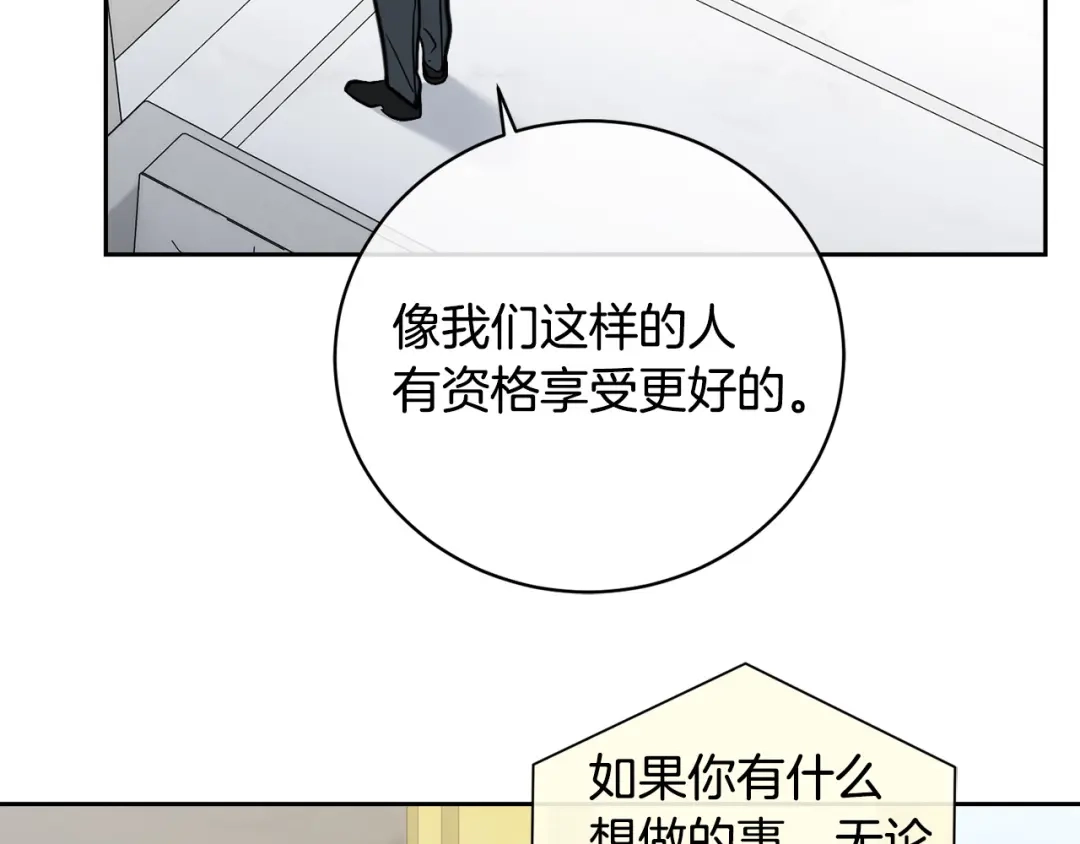 《乌鸦哭泣的夜》第54话 都是阴谋 第54页