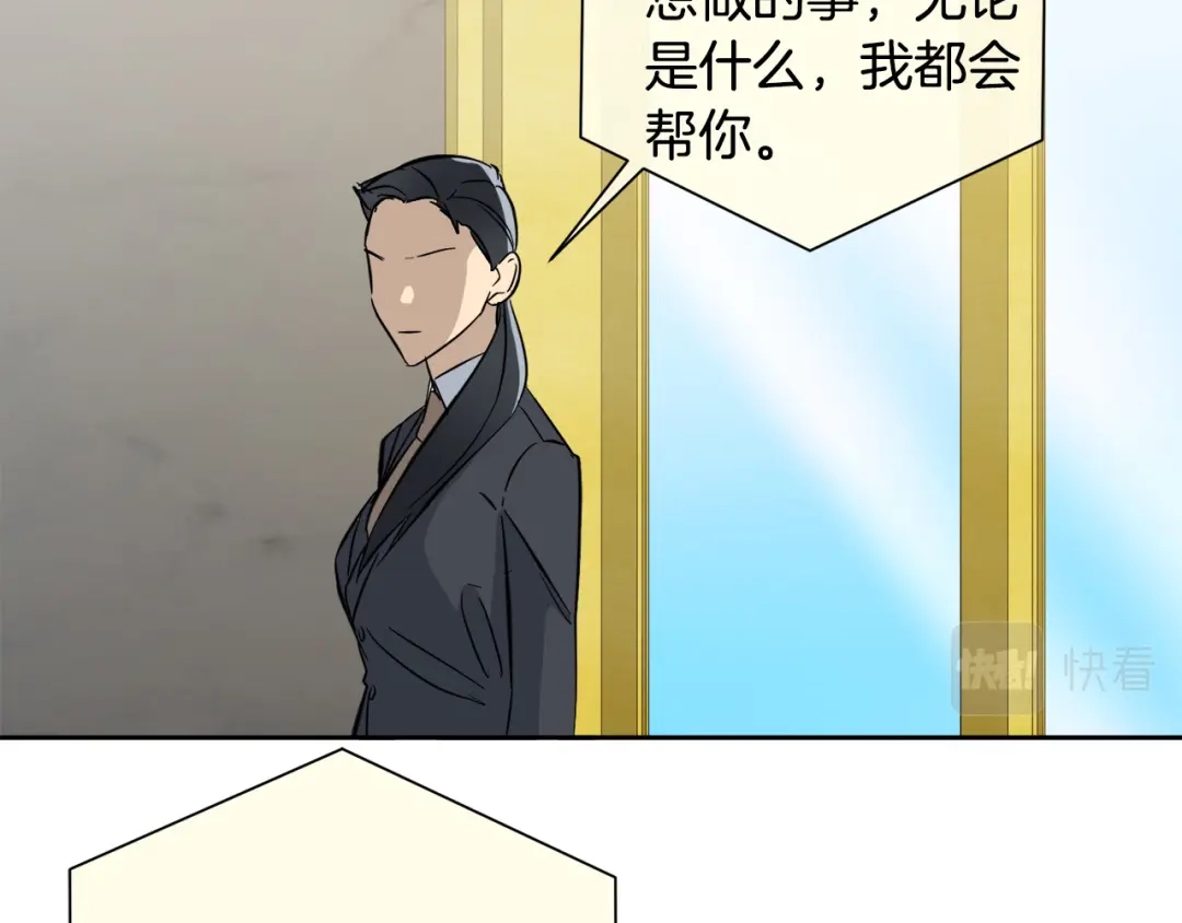 《乌鸦哭泣的夜》第54话 都是阴谋 第55页