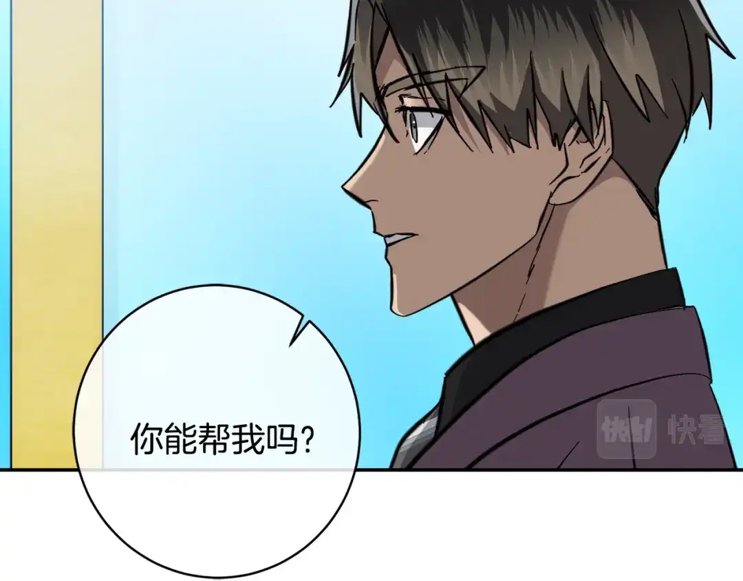 《乌鸦哭泣的夜》第54话 都是阴谋 第96页