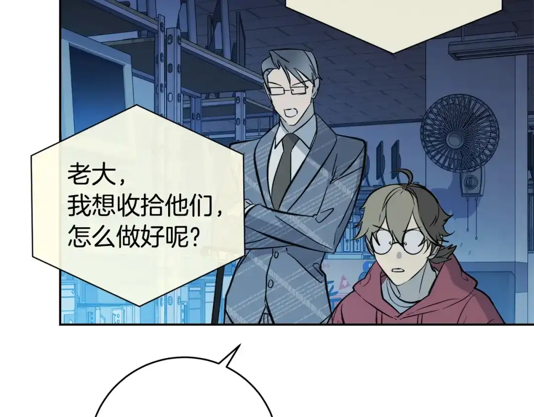 《乌鸦哭泣的夜》第54话 都是阴谋 第11页