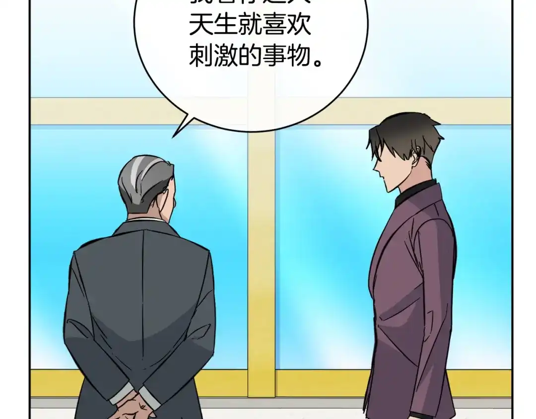 《乌鸦哭泣的夜》第54话 都是阴谋 第62页
